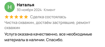 Отзыв с сайта Авито 1