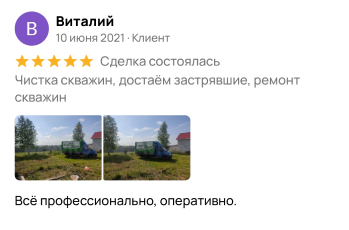 Отзыв с сайта Авито 6