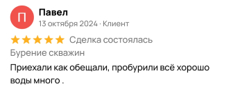 Отзыв с сайта Авито 4