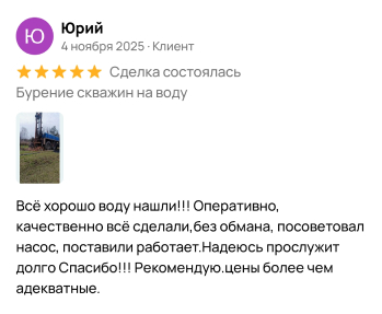 Отзыв с сайта Авито 7