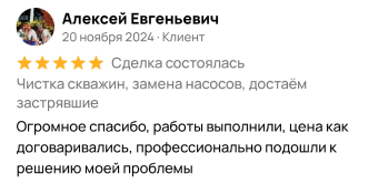 Отзыв с сайта Авито 2